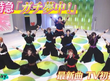 ＜DayDay.＞超特急「ガチ夢中！」TV初 生披露【アーティストLIVE】