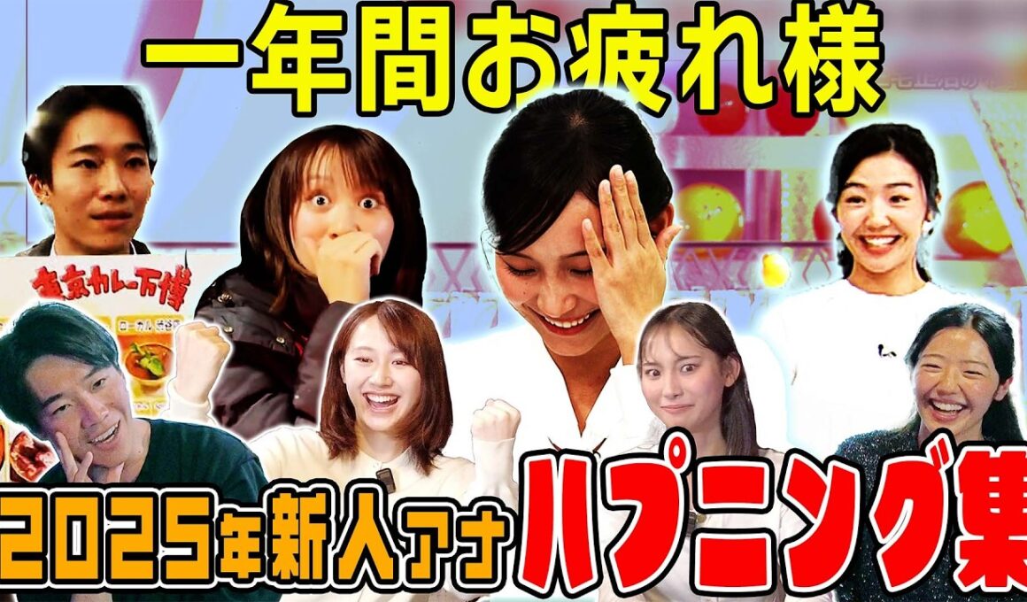 【ハプニング集】新人の一年を振り返ろう！手巻き寿司パーティー