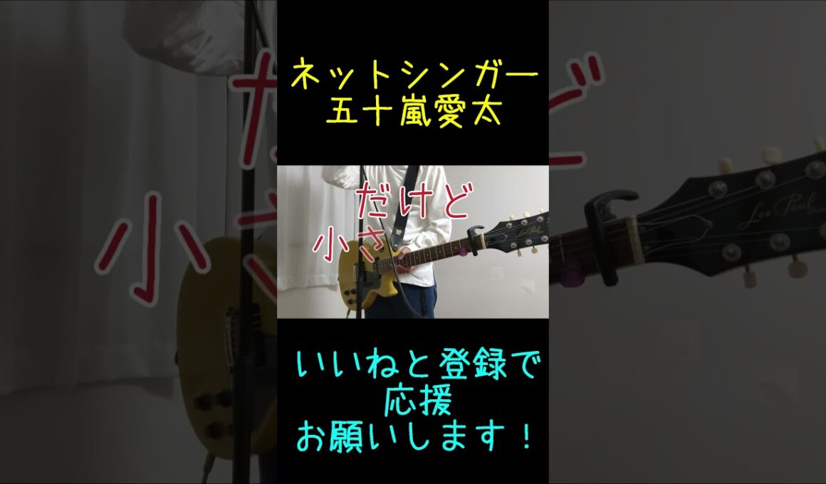 小さいころから何も変わらずに。。。#shorts