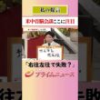 【想定外も起きる】米中首脳会談ここに注目：私の提言 2026/5/13放送【BSフジ プライムニュース】