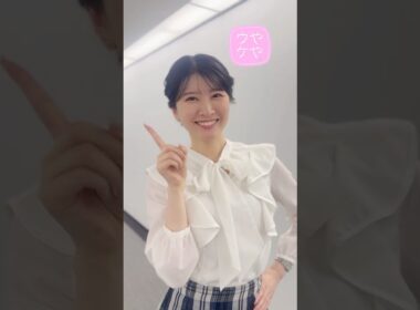 【ややウケ天気予報】エアコン試運転はじめましょ！#通勤タイパ #駒木結衣 #豆知識