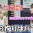 【田辺真南葉・魚住茉由】折りたたみ傘の拘りはバフれるかどうか？傘は持ってるだけで満足なお天気お姉さん
