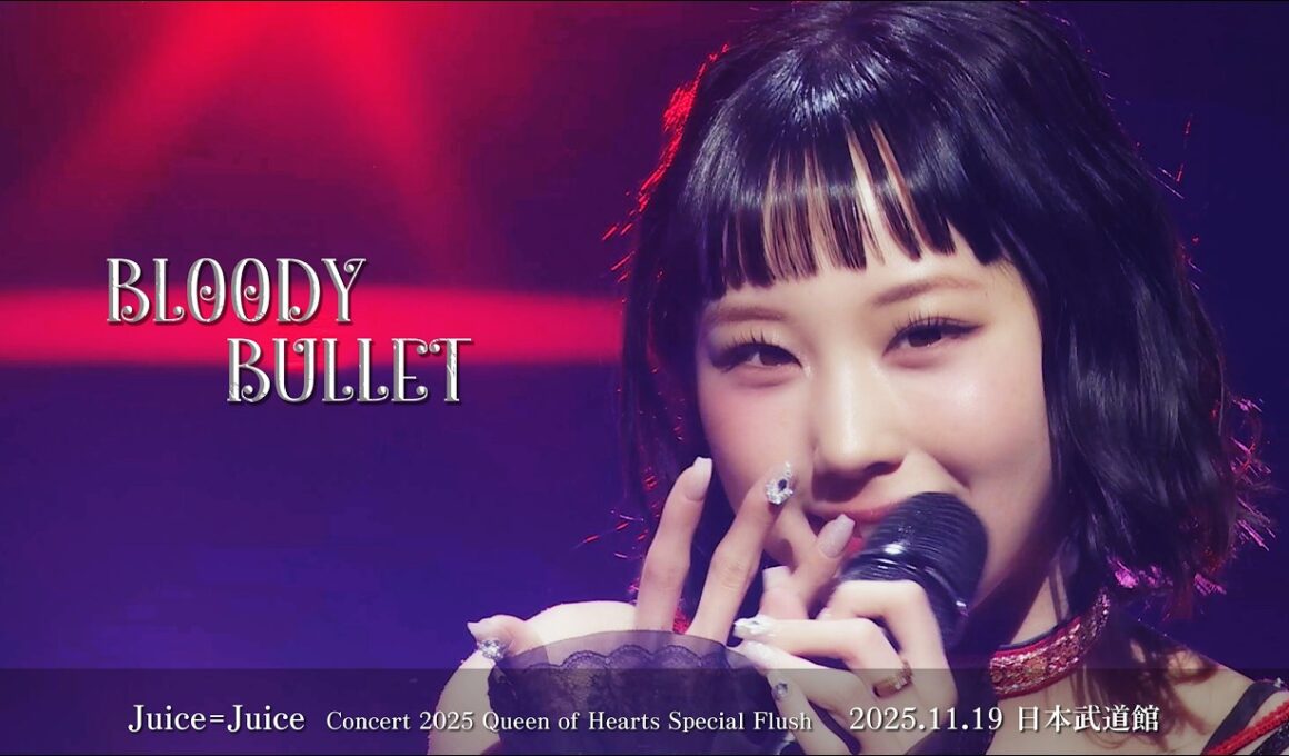Juice=Juice『BLOODY BULLET』(Concert 2025 Queen of Hearts Special Flush)
