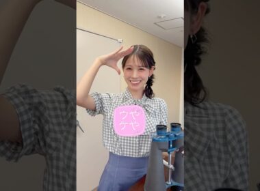 【ややウケ天気予報】蜃気楼 #通勤タイパ #戸北美月 #豆知識