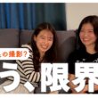 【雑談】体調不良のなか仕事したら大変だった話｜女子アナ