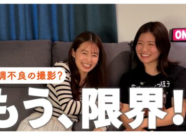【雑談】体調不良のなか仕事したら大変だった話｜女子アナ