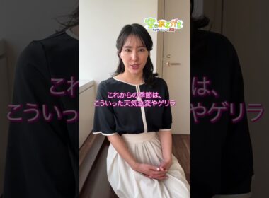 【空のあとがき】白井キャスターが気になったリポートは？#通勤タイパ #白井ゆかり #振り返り