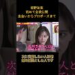 板野友美 初めて全貌公開 出会いからプロポーズまで#恋愛 #板野友美#面白い