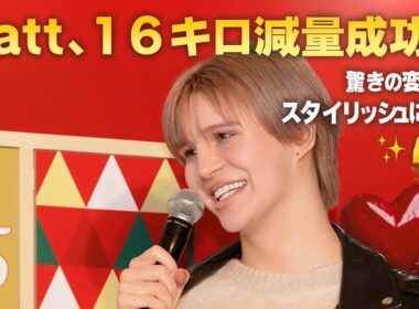 🎯 タイトル案（絵文字付き）「Matt、16キロ減量に成功！驚きの変化でスタイリッシュに登場✨💪」