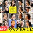 【MV】ウラオモテレビのうた（作詞：藤林温子 作曲：中野広大）【みんなで歌おう！】