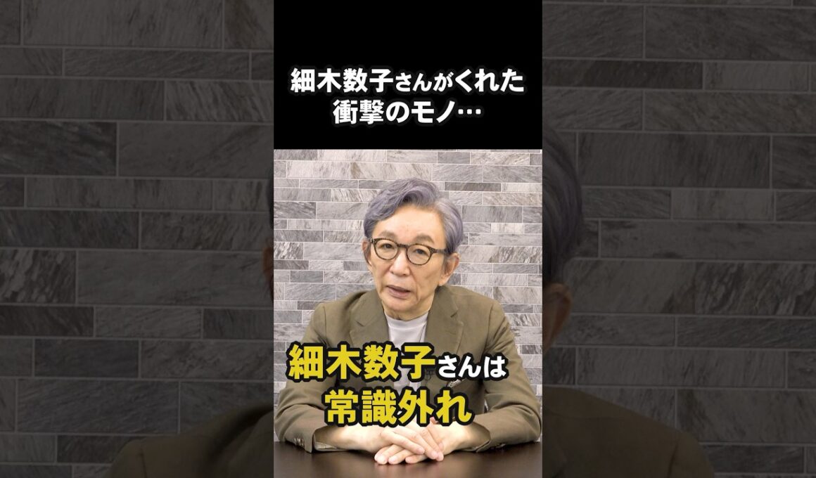 細木数子さんとの忘れられない思い出。#細木数子 #古舘伊知郎