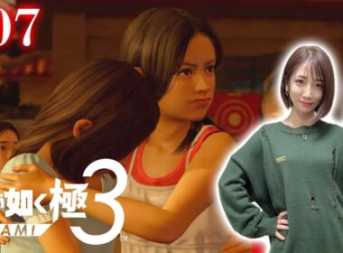 #07【龍が如く極３】沖縄を、守りたい【※ネタバレあります注意】