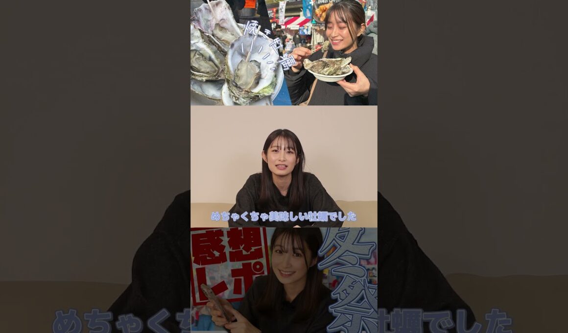 【イベントレポート】冬祭！地酒＆地肴 in 代々木 | 全国のご当地グルメ🍚石川県「焼き牡蠣」/山形県「芋煮」