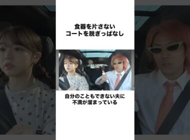 【不満】出産後の峯岸みなみが抱えるてつやに対する不満エピソード#shorts #東海オンエア