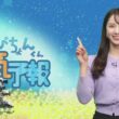 ぴちょんくん天気予報 武藤彩芽 2021年12月01日(水)　《ウェザーニュースLIVE切り抜き》