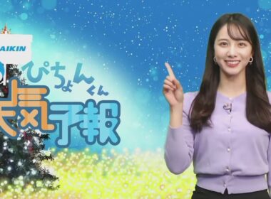 ぴちょんくん天気予報 武藤彩芽 2021年12月01日(水)　《ウェザーニュースLIVE切り抜き》