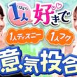 【意外な共通点】友達いない・1人が好き。クセ強すぎな藤岡アナの本性に虎谷アナも爆笑＆共感！ ytvアナウンサーによるPodcast🎙️虎谷アナ＆藤岡アナ【ヨミ☆ラジ】#06