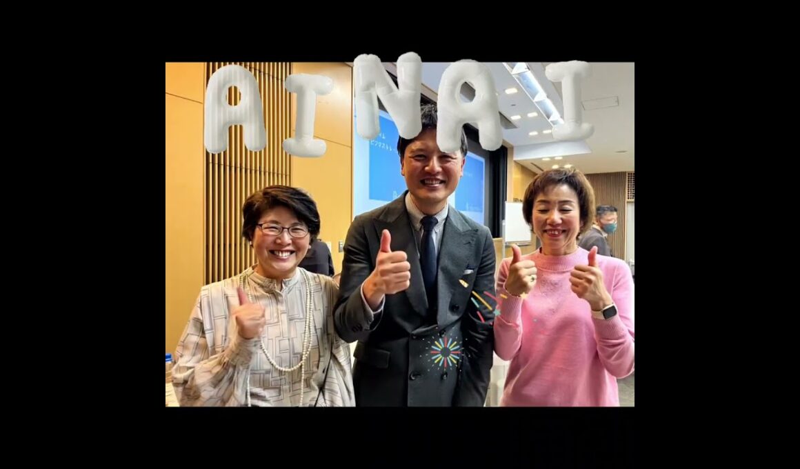 相内グループ