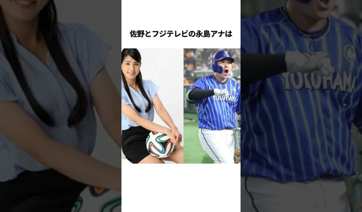 佐野恵太の面白エピソード#プロ野球 #野球解説 #野球ネタ #横浜denaベイスターズ #佐野恵太