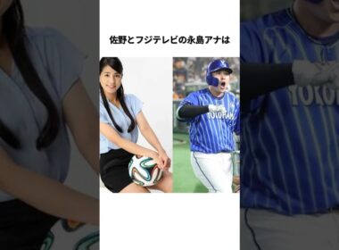 佐野恵太の面白エピソード#プロ野球 #野球解説 #野球ネタ #横浜denaベイスターズ #佐野恵太