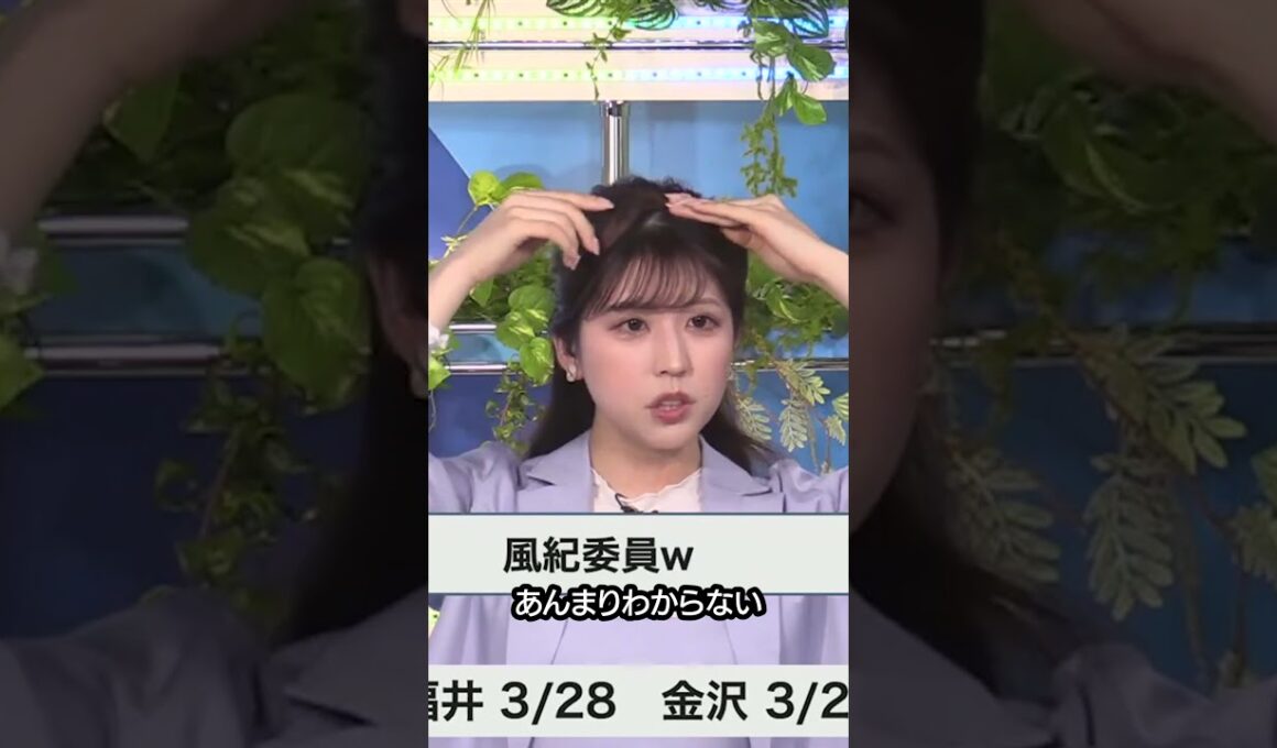 【小林李衣奈】髪色ギリギリを攻める作戦を立てる先輩後輩 #shorts 【XT:内田侑希】〈WeatherNewsLive〉2023.3.12morning
