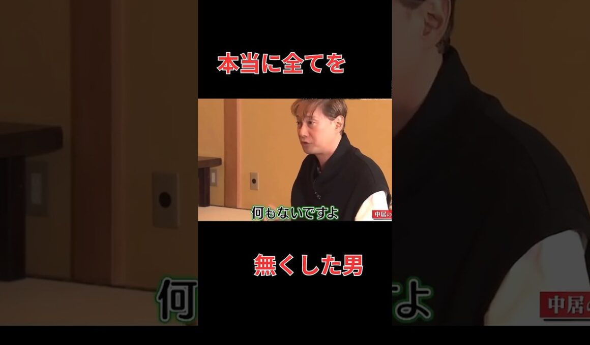 【中居正広】本当になにも無くなってしまった男