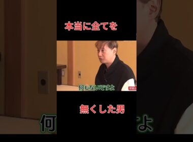 【中居正広】本当になにも無くなってしまった男