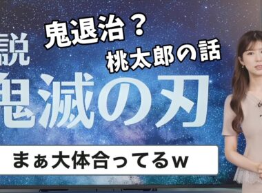 【小林李衣奈】ワンピース・鬼滅の刃など漫画アニメを独自の知識で解説してくれる李衣奈ちゃん【ウェザーニュース切り抜き】