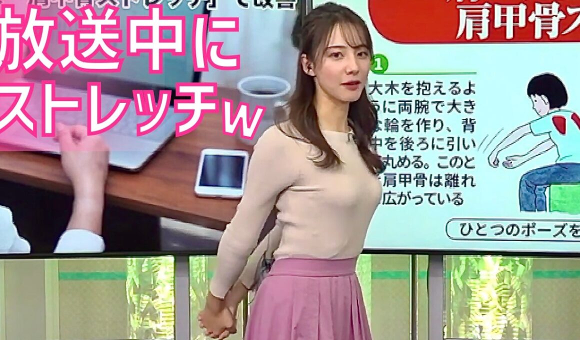 【神回】放送中にストレッチするお天気お姉さんｗ | 武藤彩芽 | ウェザーニュース