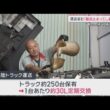 “車の血液”入手困難で物流に懸念の声…現場レベルでは石油製品の“目詰まり”悪化も【サタデーステーション】(2026年5月16日)