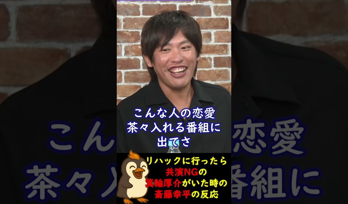 【共演NG】先輩・箕輪厚介から後輩・斎藤幸平へアドバイス「マジでグレタさんに謝ったほうがいいよ」【リハックショート】#政治#リハック#箕輪厚介#石丸伸二#ひろゆき#斎藤幸平#切り抜き#shorts