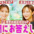 【ASMR】新感覚！？フジアナが囁き声で質問にお答えします！