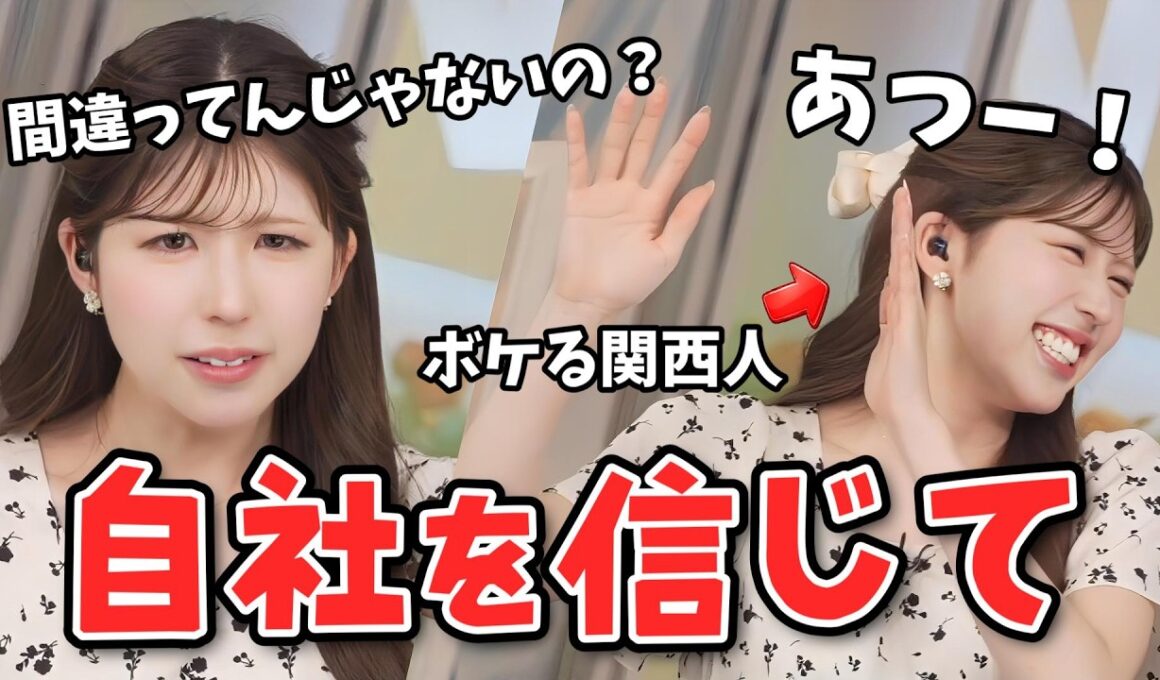 【小林李衣奈】消費者目線で自社の天気予報を疑ったら当たってたというボケをする李衣奈ちゃん【ウェザーニュース切り抜き】
