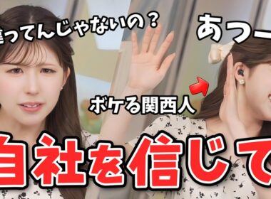 【小林李衣奈】消費者目線で自社の天気予報を疑ったら当たってたというボケをする李衣奈ちゃん【ウェザーニュース切り抜き】