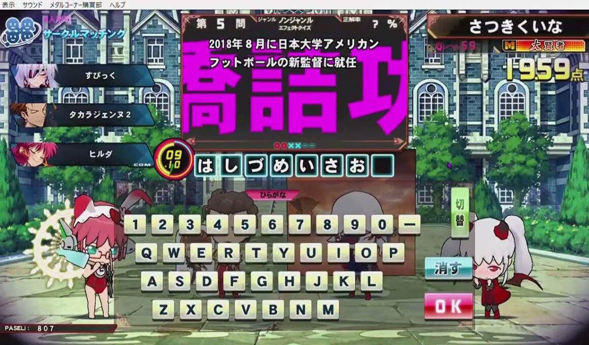 【QMA】2026/5/15【QMAモバイルプレーヤーの集い】定例会第二部　第2戦 #520