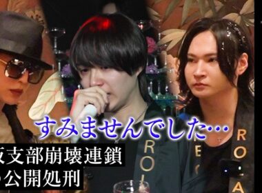【苦悩】大阪周年イベントでまさかのVIPルームの予約ゼロ|悔し涙の営業に密着