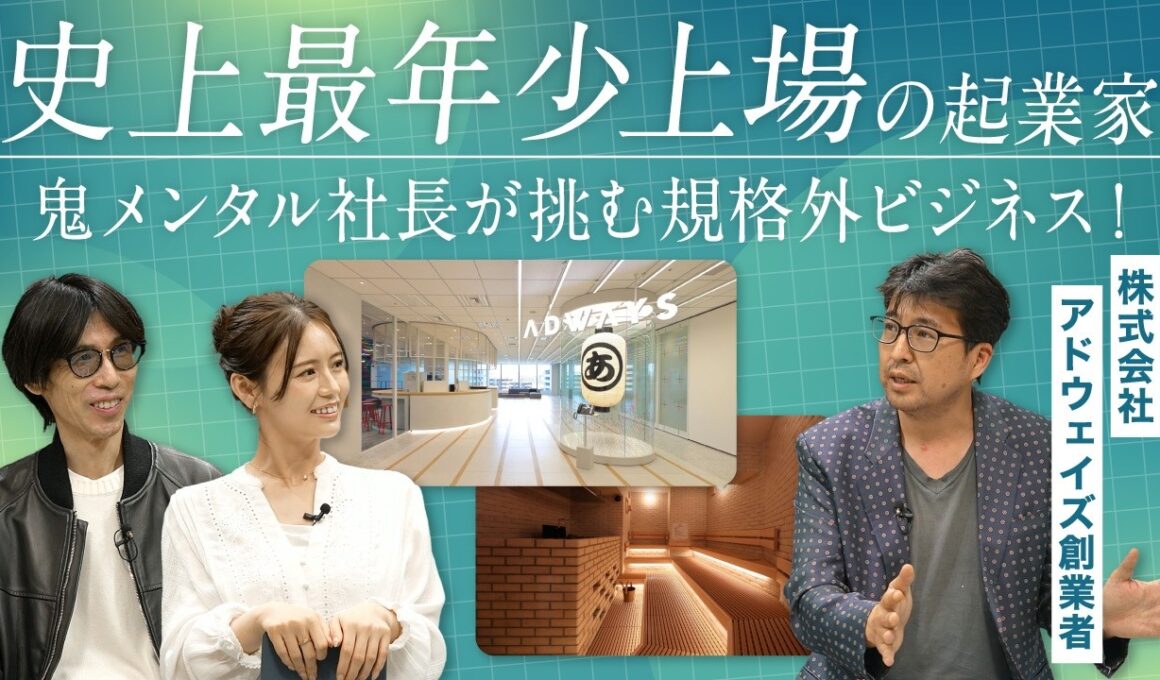 借金と悪夢、どん底の日々…！？世間を驚かせた最年少上場社長の"折れない力"｜B.R.CHANNEL THE INTUITION #15