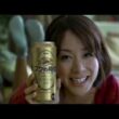 キリン コクの時間CM 内田恭子・原田芳雄