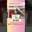 【高市総理すぐにお電話を】日本の米中との向き合い方：私の提言 峯村健司 2026/5/14放送【BSフジ プライムニュース】
