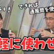 【山岸愛梨・山口剛央】気温計キーホルダーに本格的な使い方を求める山口さん【ウェザーニュース切り抜き】