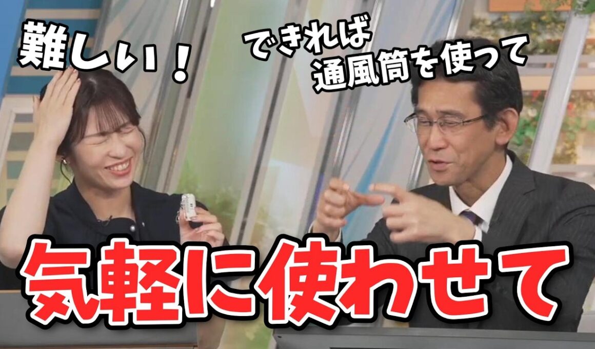 【山岸愛梨・山口剛央】気温計キーホルダーに本格的な使い方を求める山口さん【ウェザーニュース切り抜き】