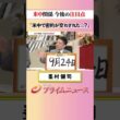 【米中で密約？】米中関係 今後の注目点：私の提言 峯村健司 2026/5/15放送【BSフジ プライムニュース】