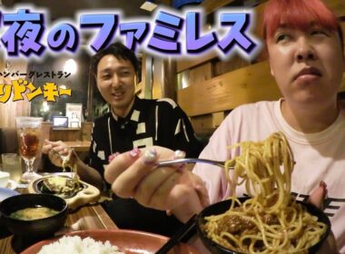 日曜の深夜に食うハンバーグ美味すぎるもうどうなってもいい
