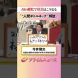【ボトルネックが解放】AIの進化で社会はこうなる：私の提言 今井翔太 2026/5/18放送【BSフジ プライムニュース】