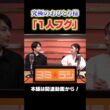 【ヨミ☆ラジ】ytvアナウンサーによるPodcast🎙️虎谷アナ＆吉澤アナ#06_01