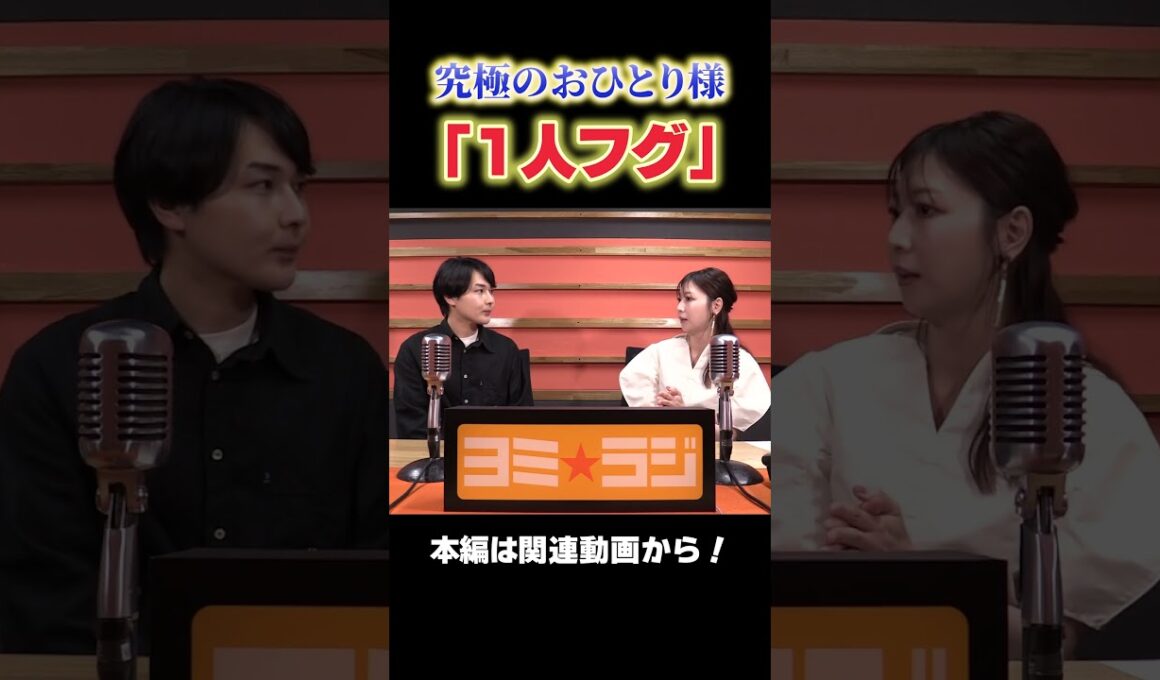 【ヨミ☆ラジ】ytvアナウンサーによるPodcast🎙️虎谷アナ＆吉澤アナ#06_01