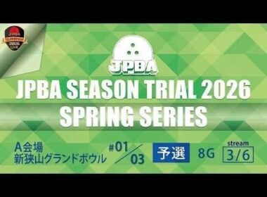 (15-18L)シーズントライアルSP2026・Ａ会場・予選③