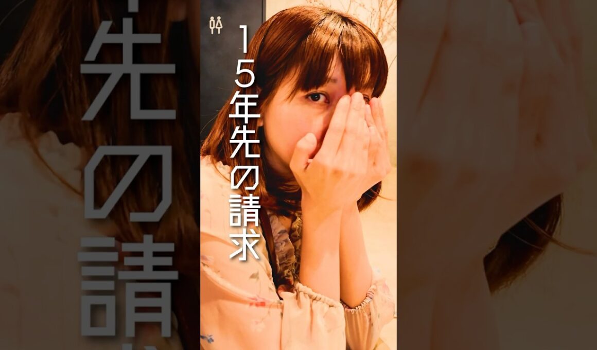 15年後の請求...？こんな人がいきなり現れたらあなたはどうしますか？ #ドラマ#shorts #ショートドラマ #comedy #トラブル