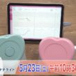 LBS（ローカルビジネスサテライト）　5月23日(土)午前10時30分放送【番宣】