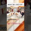 【生放送終了時のウラ側】本日の「はい、以上です！」2026/5/14放送【BSフジ プライムニュース】